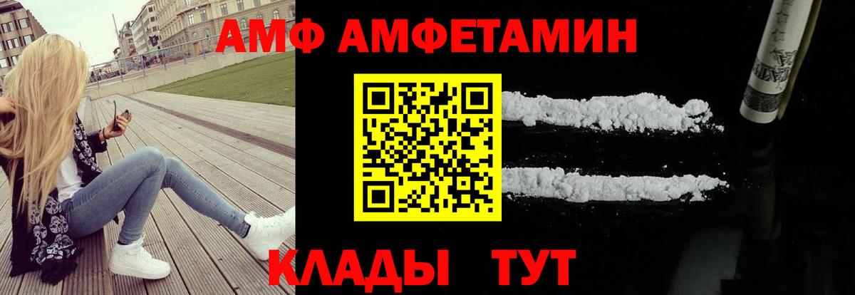 Amphetamine Premium Пушкино
