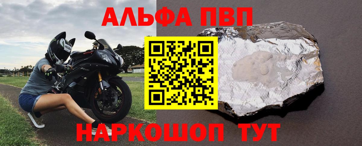 Alpha PVP Соль  APVP  Вход с VPN  APVP СК КРИС  Пушкино  Alpha-PVP Соль 