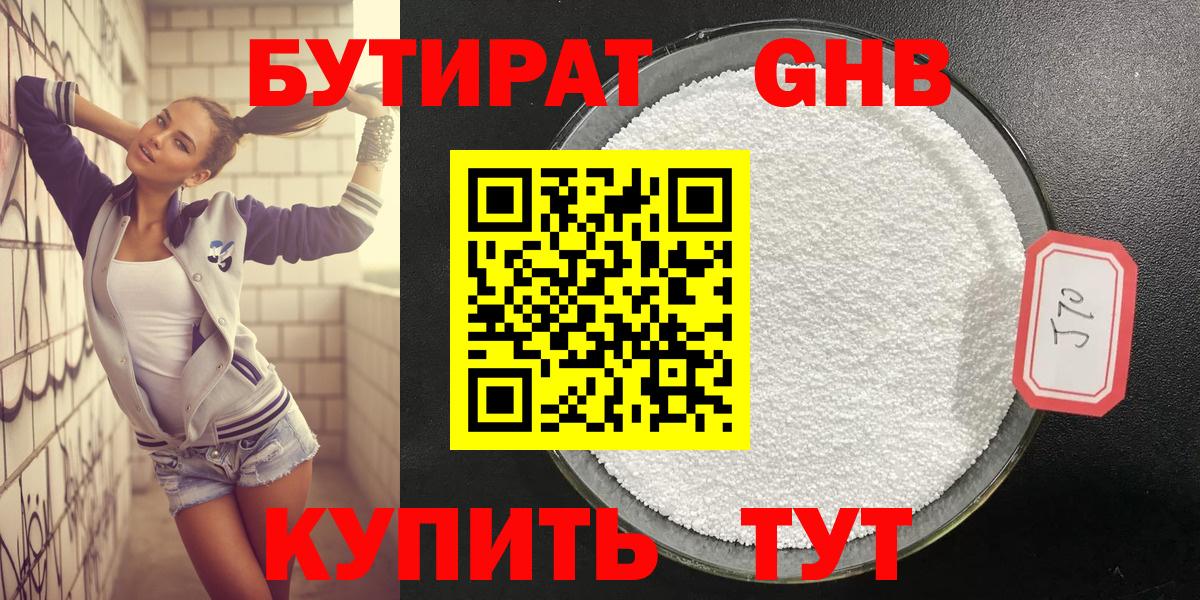 Пушкино  Бутират  Вход с VPN  Бутират буратино 