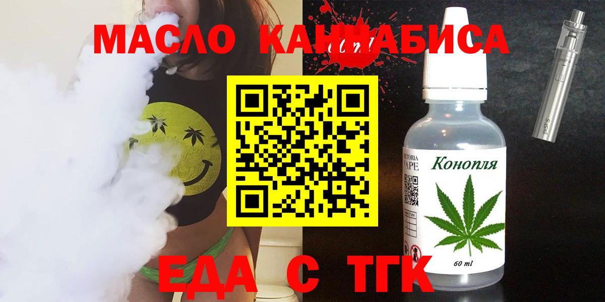 Еда ТГК марихуана Пушкино