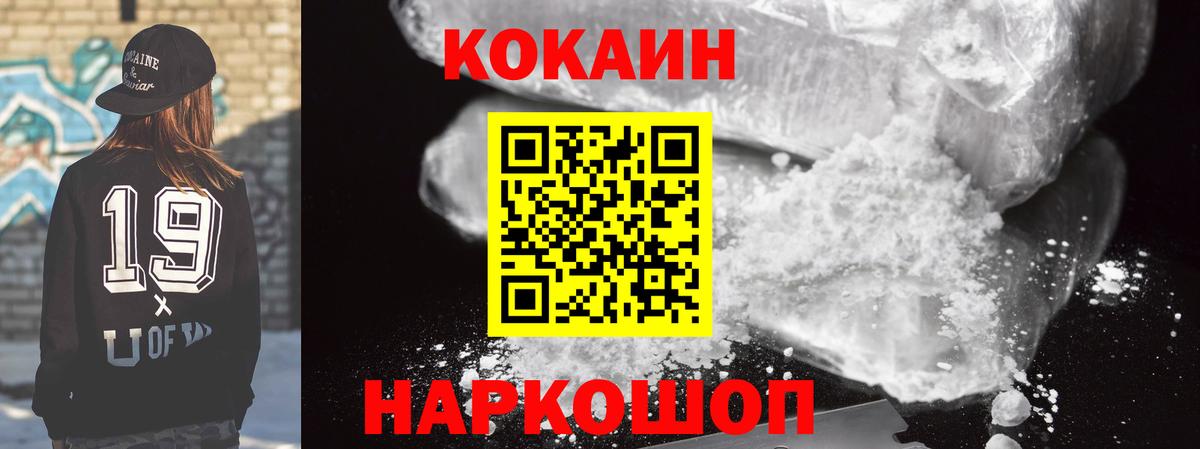 Кокаин Колумбийский  КОКАИН  Пушкино  Вход с VPN  КОКАИН Боливия 