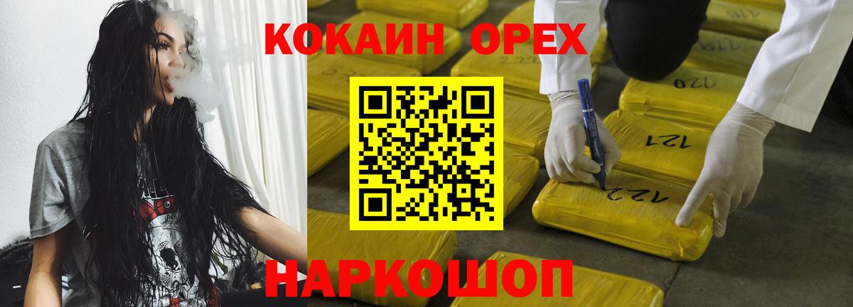 Cocaine Эквадор Пушкино