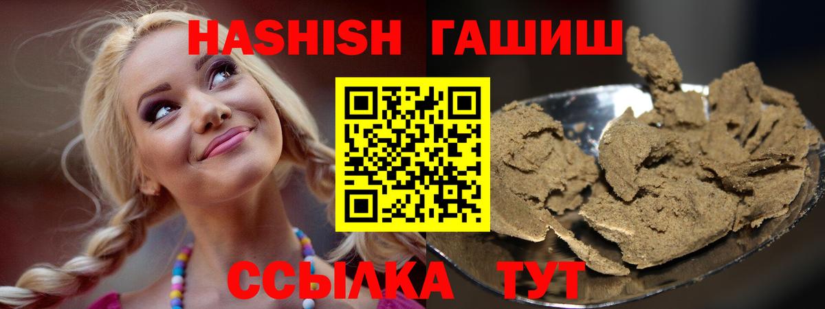 ГАШ Изолятор  Вход с VPN  ГАШИШ ice o lator  Пушкино 