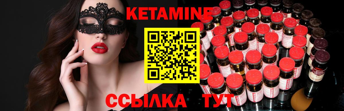 Кетамин VHQ  Вход с VPN  Пушкино 