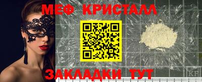 амфетамин Наро-Фоминск