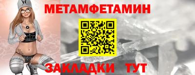 амфетамин Наро-Фоминск