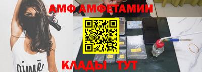 амфетамин Наро-Фоминск