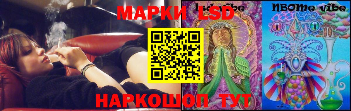 LSD-25 экстази кислота  ЛСД экстази кислота  Вход с VPN  Пушкино 