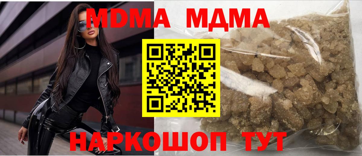 Пушкино  МДМА  MDMA кристаллы  Вход с VPN  МДМА VHQ 