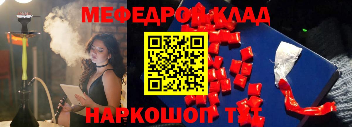 МЯУ-МЯУ  Мефедрон мука  Меф 4 MMC  Вход с VPN  Пушкино  МЕФ 