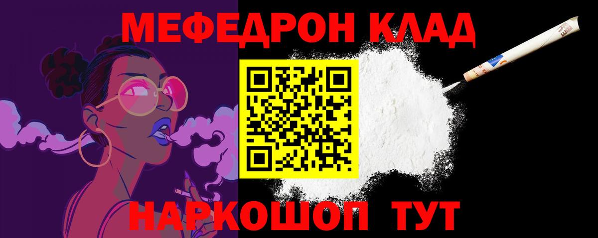 МЕФ  Пушкино