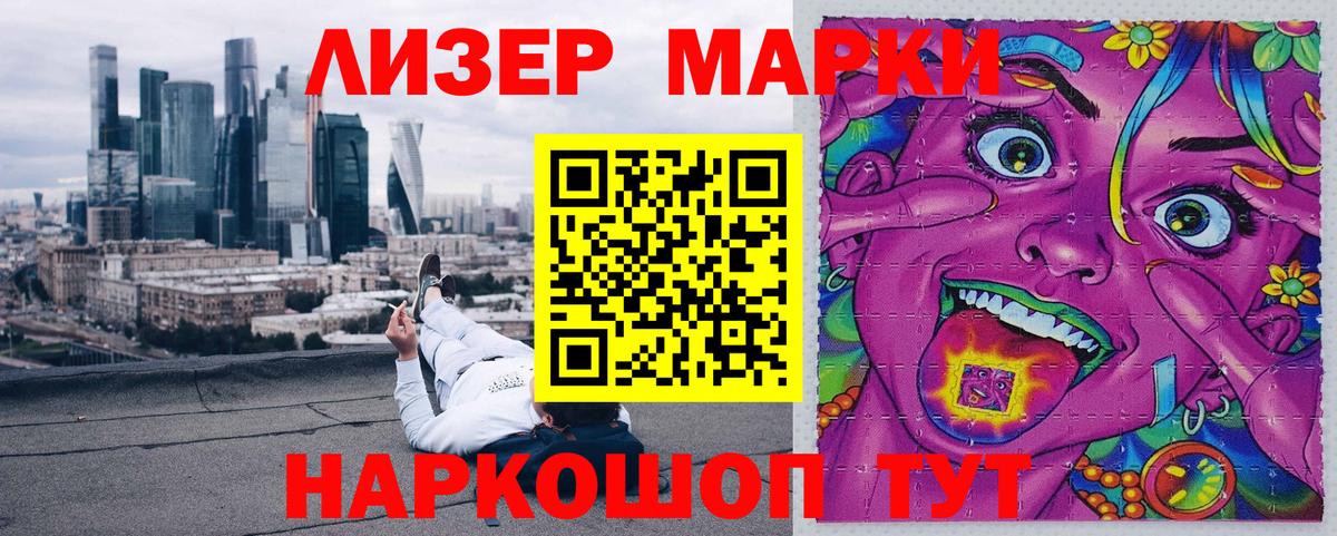 Пушкино  Марки NBOMe 1500мкг  Вход с VPN 
