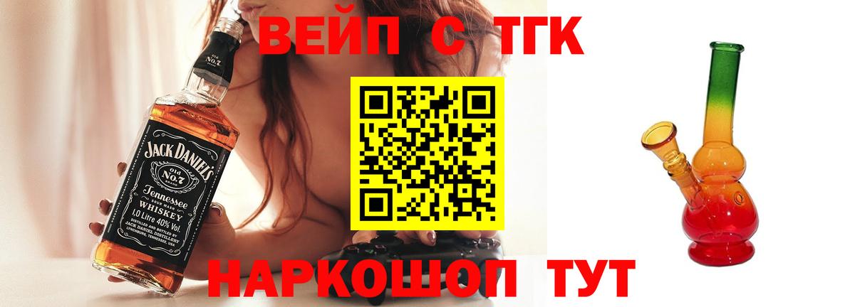 ТГК вейп  Вход с VPN  продажа наркотиков  Пушкино  мега зеркало  ТГК вейп 