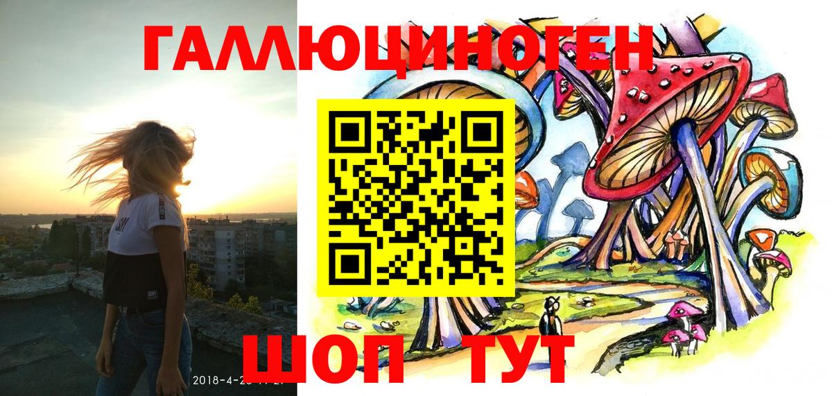 Галлюциногенные грибы прущие грибы  Галлюциногенные грибы мухоморы  Пушкино  Вход с VPN 